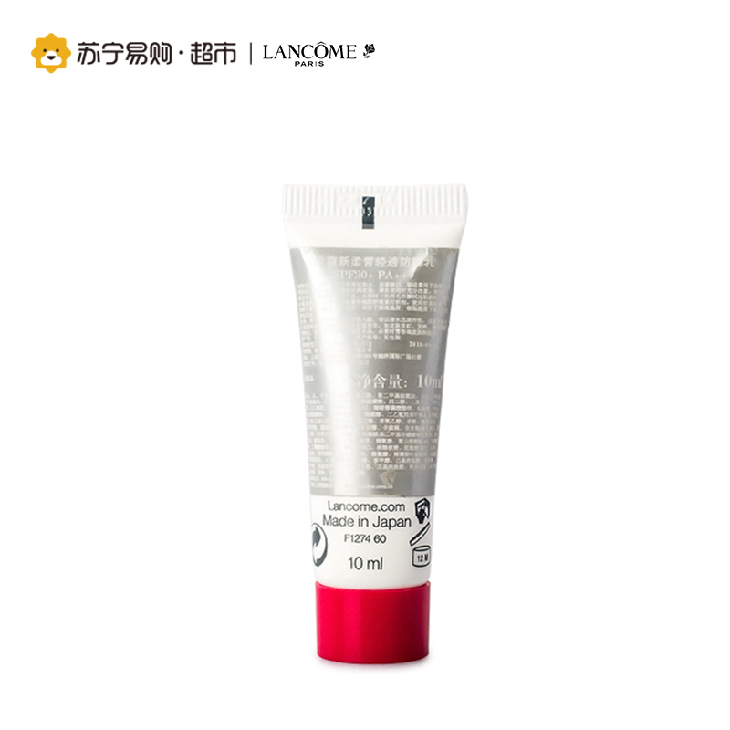 兰蔻Lancome 新柔皙轻透防晒乳10ml*2 清爽防晒