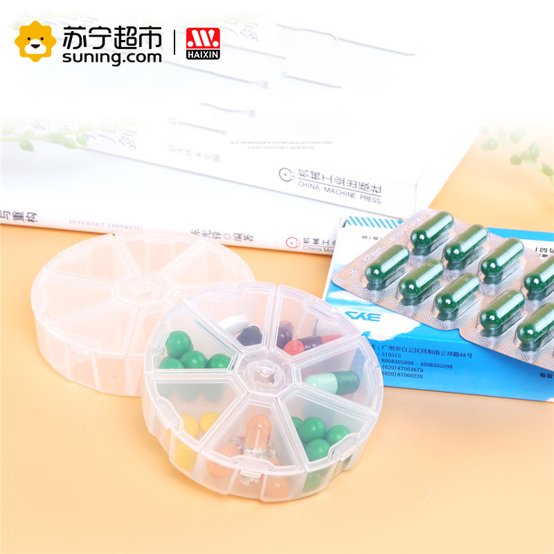 海兴(HAIXIN)圆形医药盒 白色