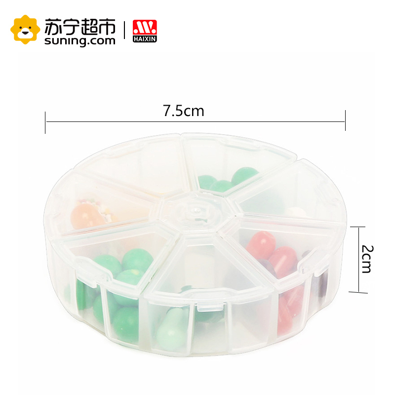 海兴(HAIXIN)圆形医药盒 白色