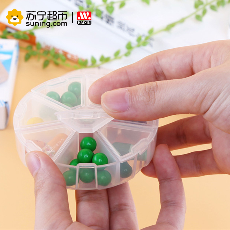 海兴(HAIXIN)圆形医药盒 白色