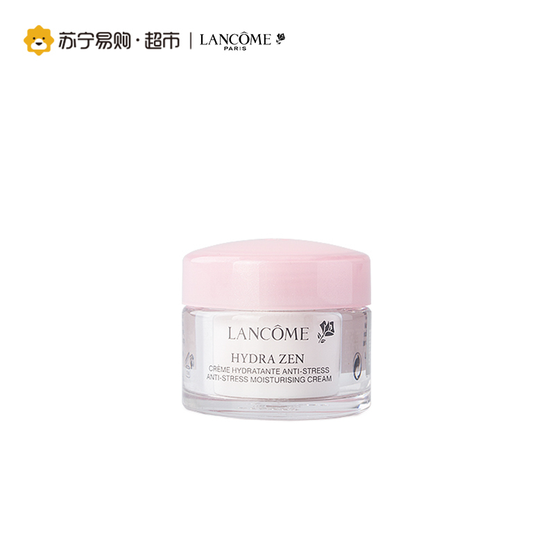 兰蔻Lancome新水份缘保湿舒缓日霜15ml 保湿水润