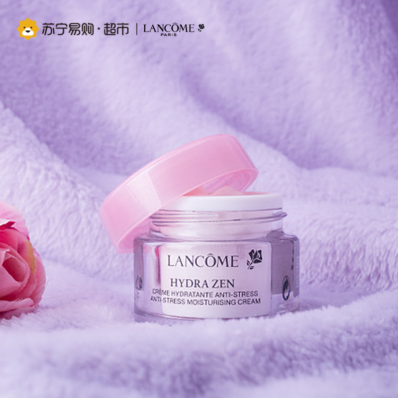 兰蔻Lancome新水份缘保湿舒缓日霜15ml 保湿水润
