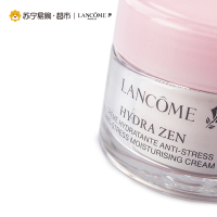 兰蔻Lancome新水份缘保湿舒缓日霜15ml 保湿水润