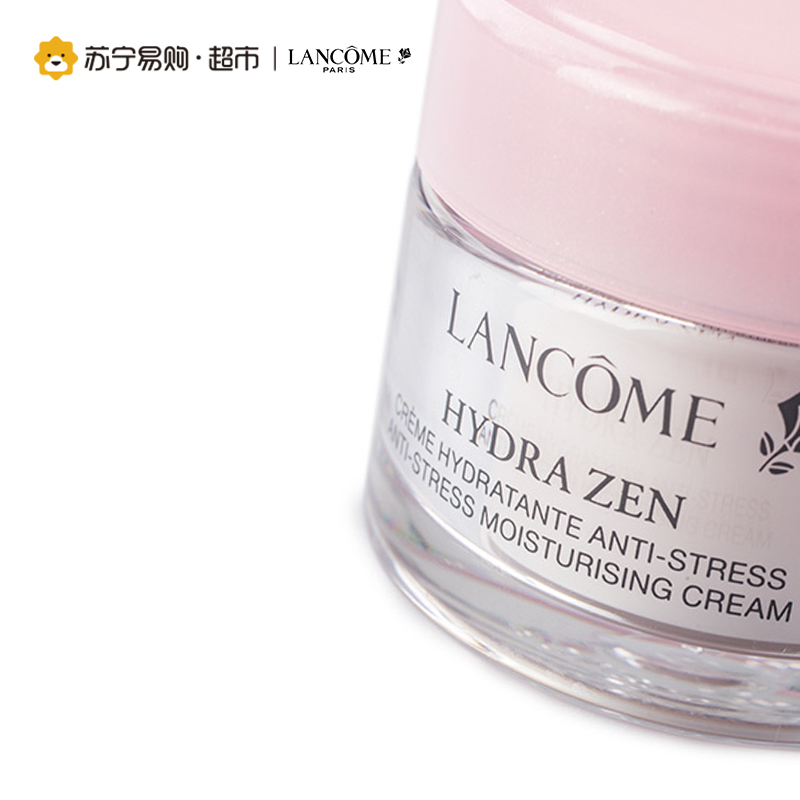 兰蔻Lancome新水份缘保湿舒缓日霜15ml 保湿水润