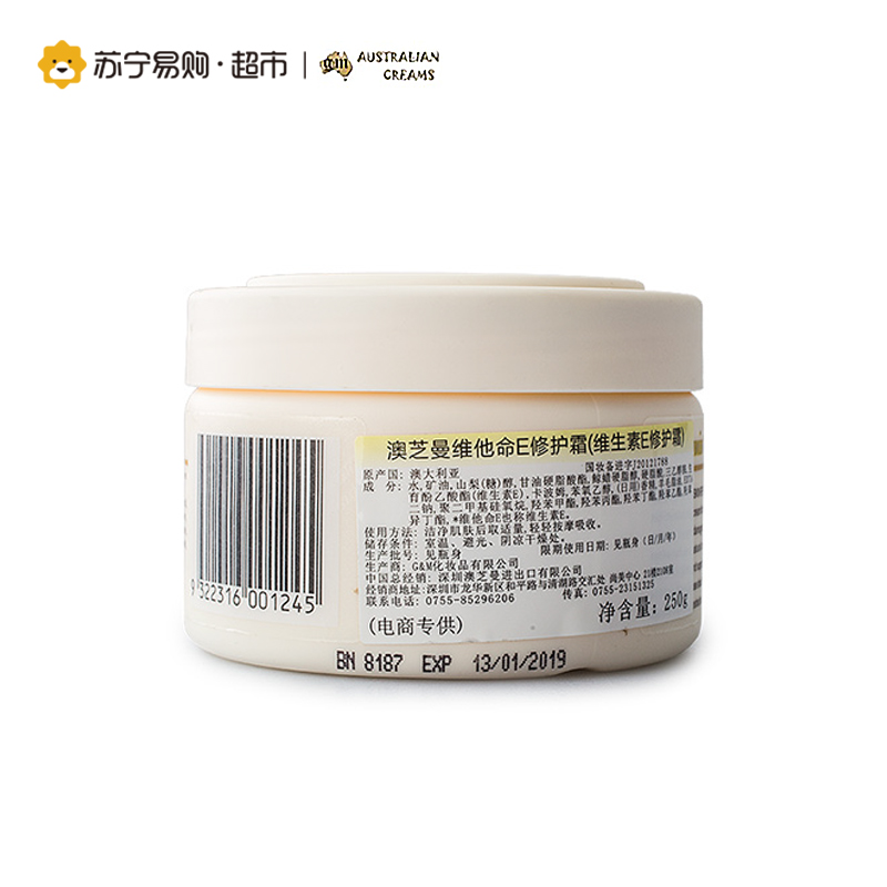 澳芝曼G&M维他命E修护霜VE 250g 滋润保湿