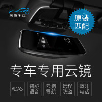 航盛车云7寸声控智能后视云镜导航仪一体机专车专用行车记录仪带流动测速电子狗双镜头倒车影像ADAS远程监控防盗在线联网
