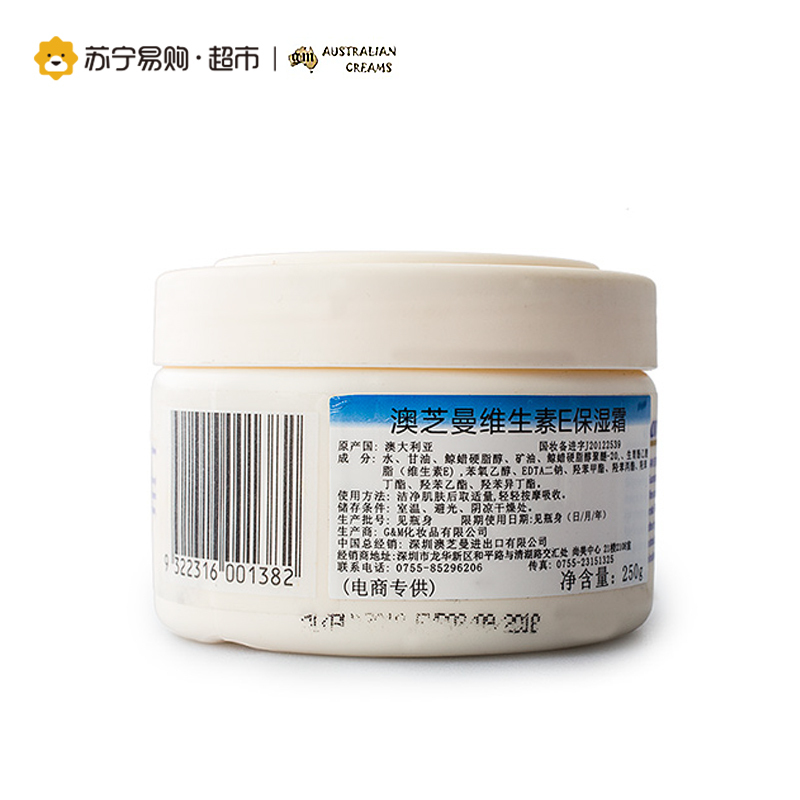 澳芝曼G&M维生素E保湿霜Sorbolene 250g 滋润保湿