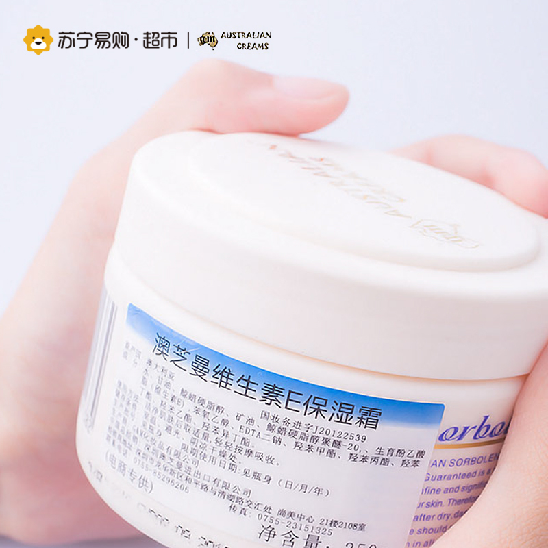 澳芝曼G&M维生素E保湿霜Sorbolene 250g 滋润保湿