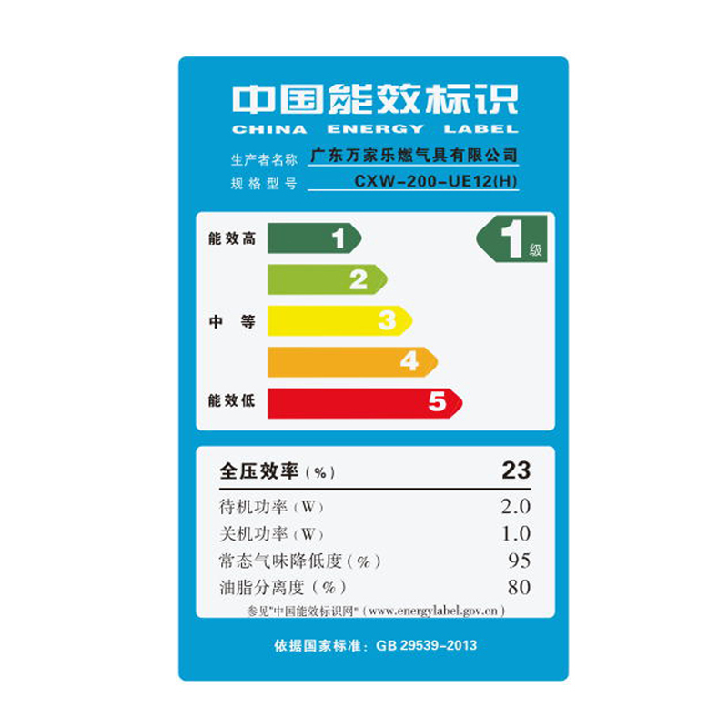 Macro/万家乐油烟机CXW-200-UE12(H) 中欧式顶吸式 大吸力抽油烟机