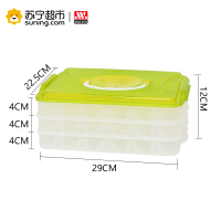 海兴(HAIXIN)单把手饺子盒三层 分格饺子盒 绿色