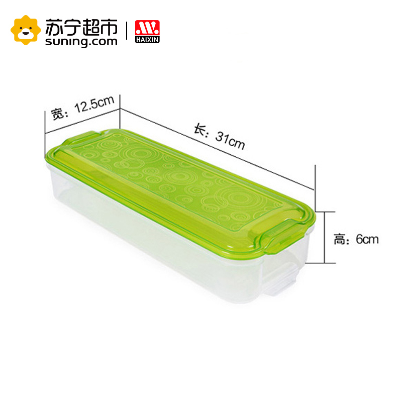 海兴(HAIXIN)厨房长形保鲜盒1个 绿色