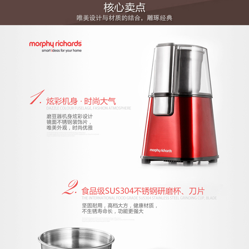 摩飞电器(Morphyrichards)MR9100研磨机磨豆机辅食料理机 家用咖啡豆五谷杂粮磨粉机