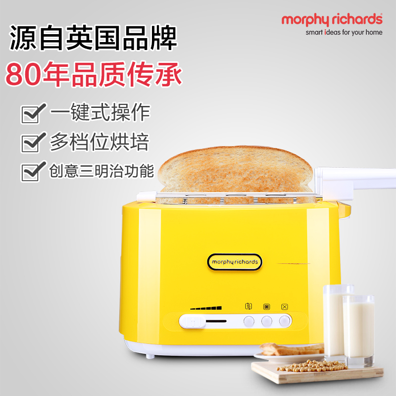 摩飞电器(Morphyrichards)MR8209多士炉 烤面包机 带烤架家用烤面包机吐司机电热管加热取消按键