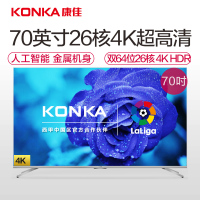 康佳(KONKA)LED70S8000U 70英寸26核双64位真4K超高清智能液晶电视