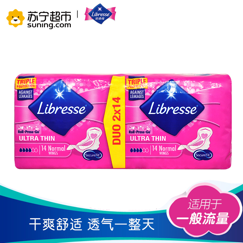 Libresse轻曲线防漏塑形超薄棉柔卫生巾-日用一般流量型 28片