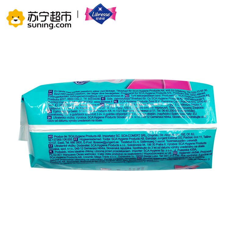 Libresse轻曲线防漏塑形超薄棉柔卫生巾-日用量多型 8片图片