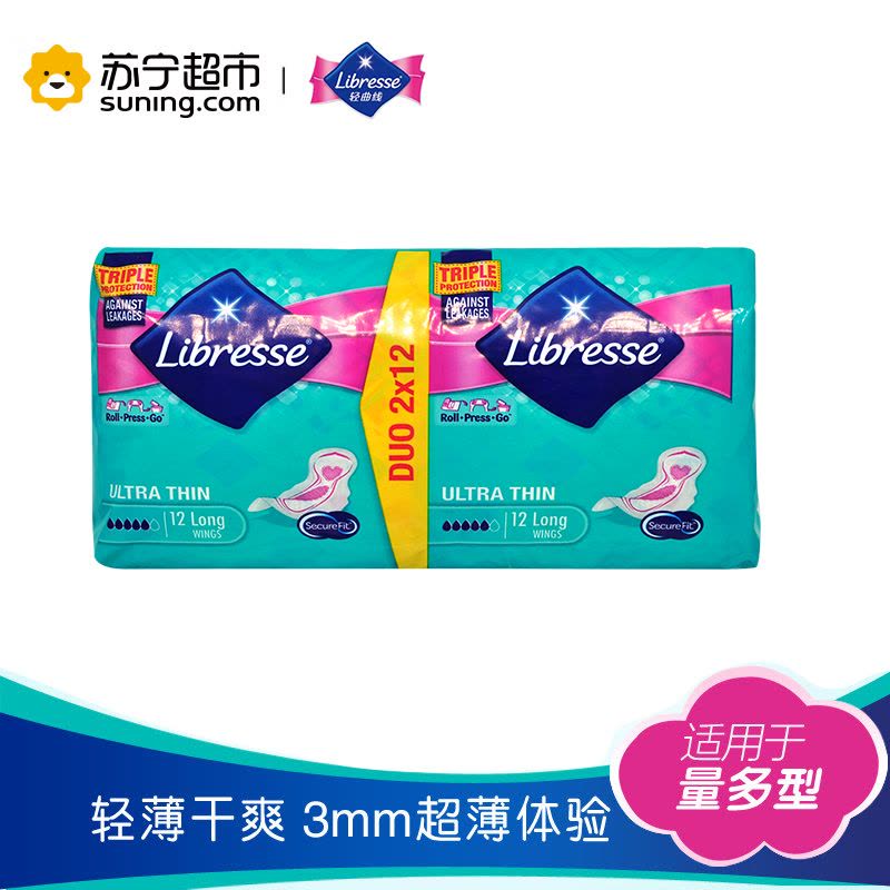 Libresse轻曲线防漏塑形超薄棉柔卫生巾-日用量多型 24片图片