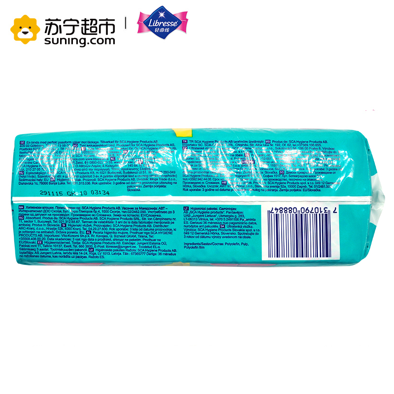 Libresse轻曲线防漏塑形超薄棉柔卫生巾-日用量多型 24片