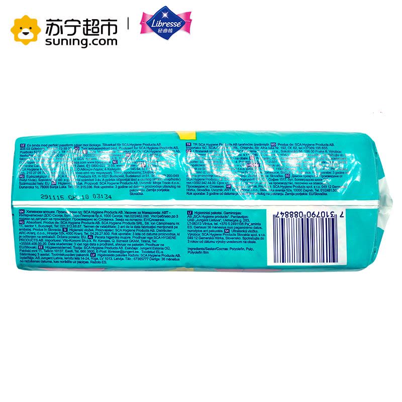 Libresse轻曲线防漏塑形超薄棉柔卫生巾-日用量多型 24片图片