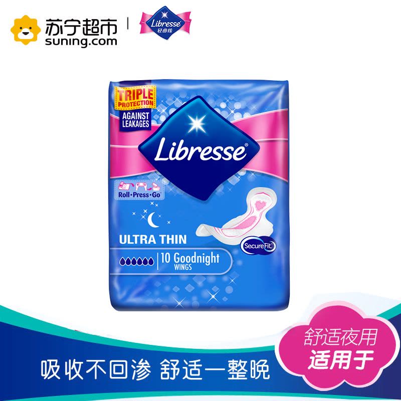 Libresse轻曲线防漏塑形超薄棉柔卫生巾-夜用型 10片图片