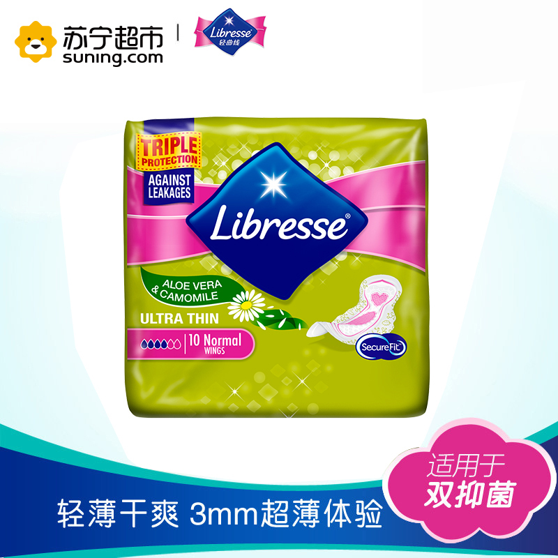 Libresse轻曲线防漏塑形超薄棉柔卫生巾-日用一般流量型（芦荟+洋甘菊） 10片