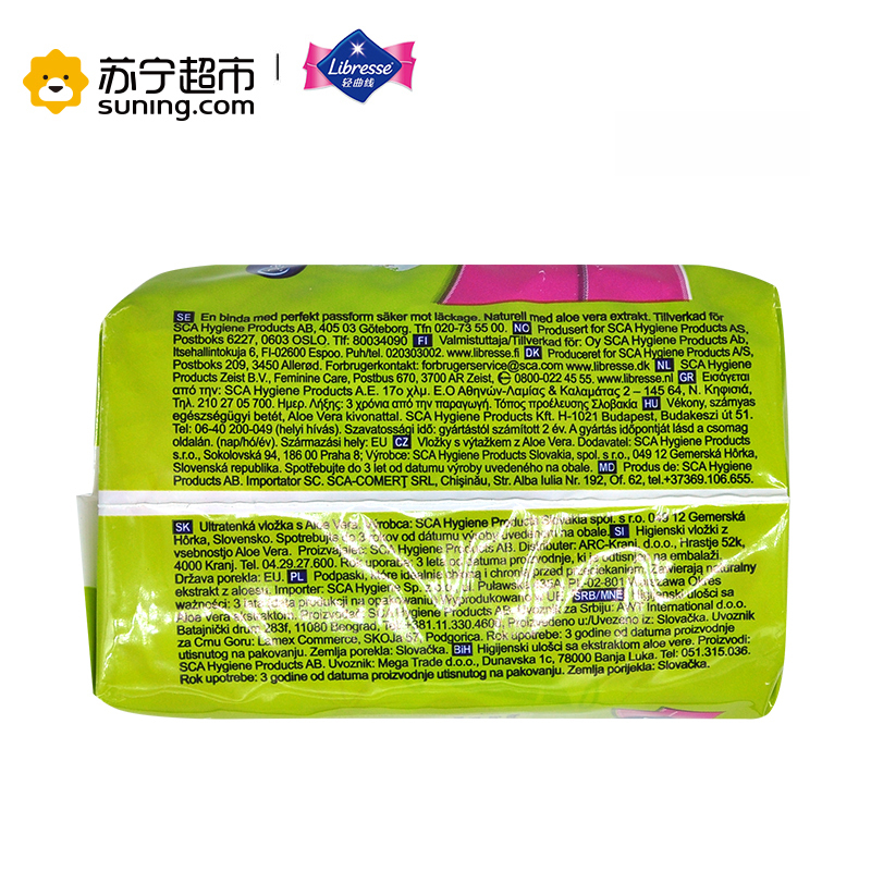 Libresse轻曲线防漏塑形超薄棉柔卫生巾-日用一般流量型（芦荟+洋甘菊） 10片
