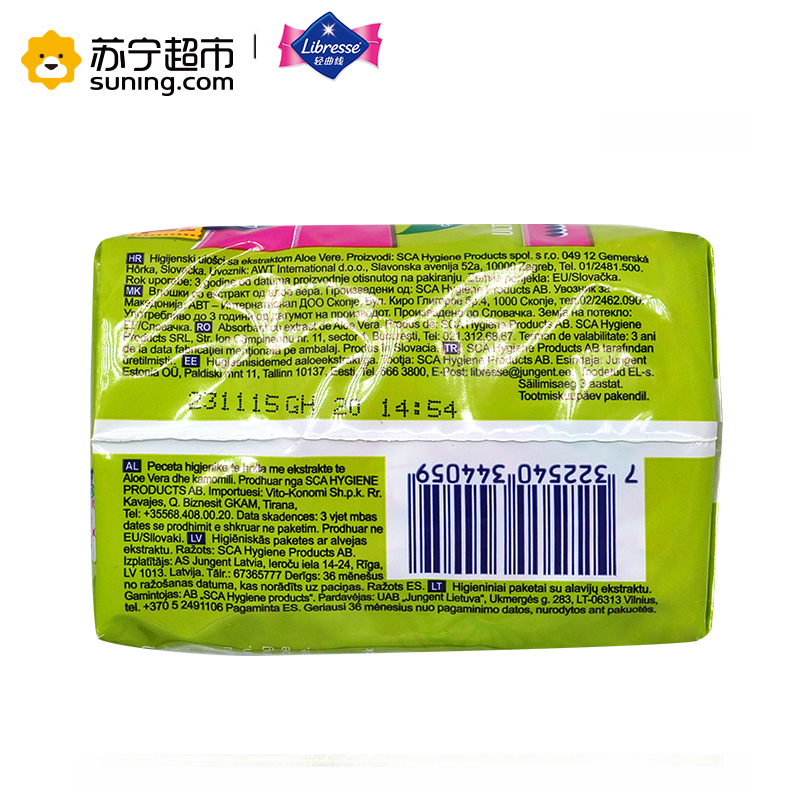 Libresse轻曲线防漏塑形超薄棉柔卫生巾-日用一般流量型（芦荟+洋甘菊） 10片