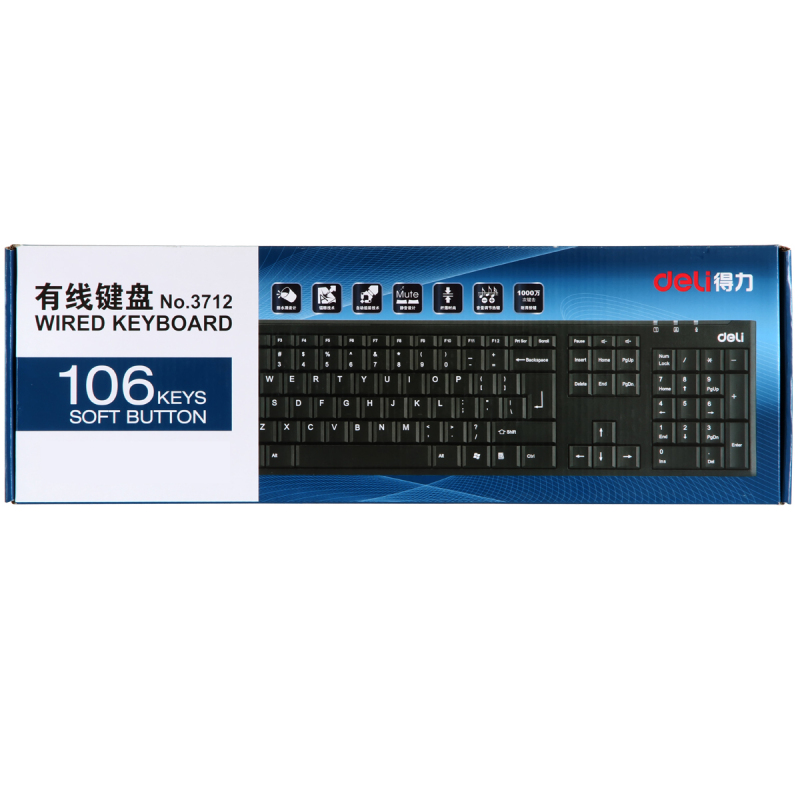 得力(deli)3712有线键盘(黑)(只)
