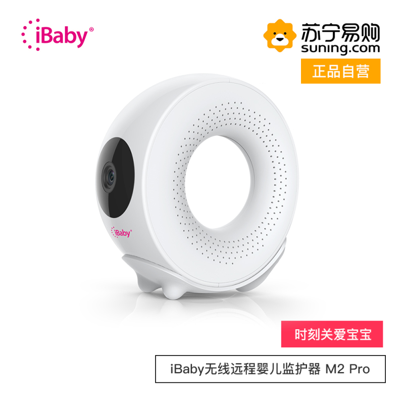 新品美国iBaby monitor M2 Pro 智能无线远程婴儿监护器宝宝看护器看护仪幼儿监控