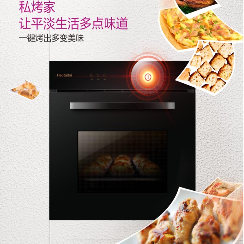 好太太私烤家KQ001