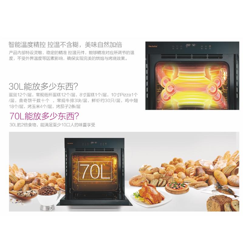 好太太私烤家KQ001