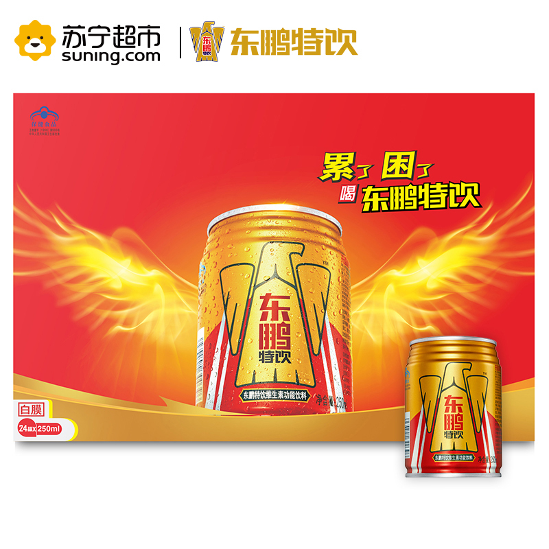 東鵬eastroc東鵬特飲維生素功能飲料250ml24罐箱金罐新品上市