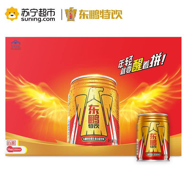 东鹏(EASTROC)东鹏特饮维生素功能饮料 250ML*24罐/箱 金罐新品上市图片