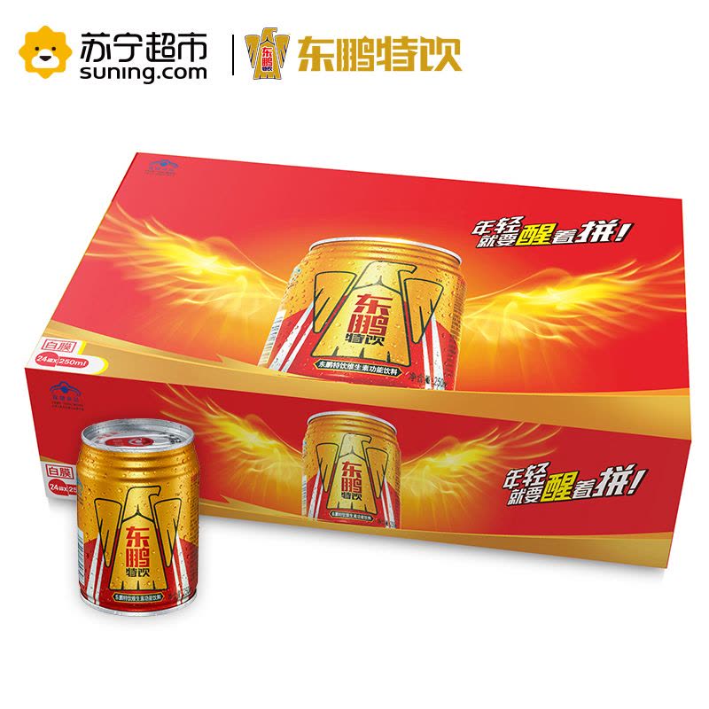 东鹏(EASTROC)东鹏特饮维生素功能饮料 250ML*24罐/箱 金罐新品上市图片