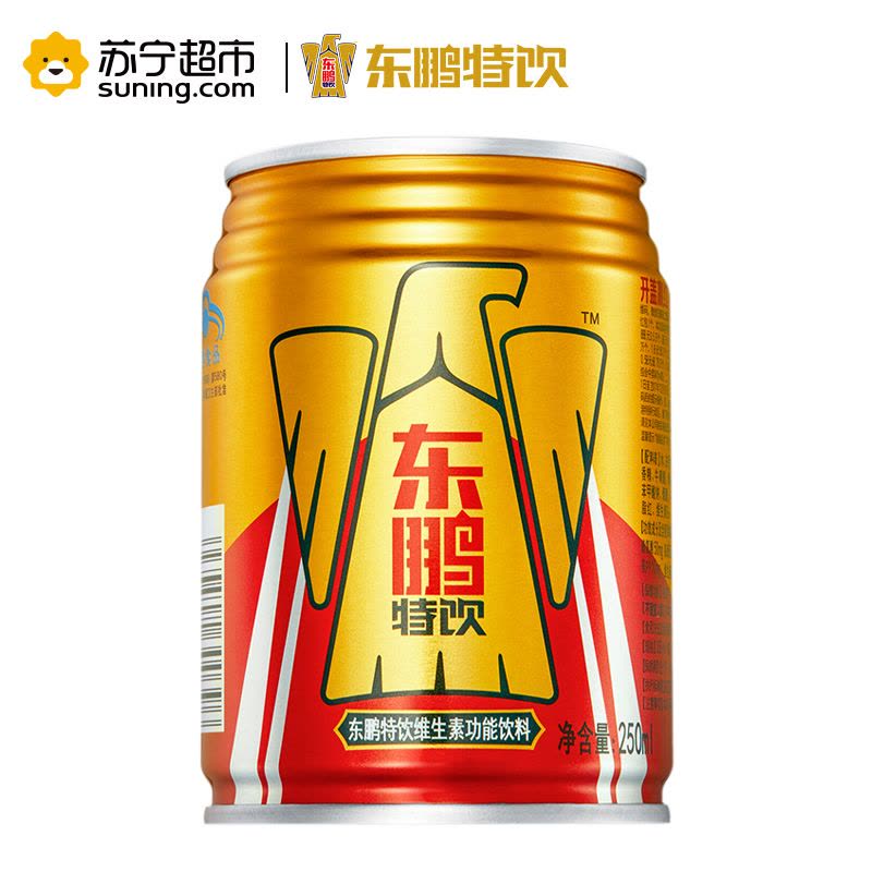 东鹏(EASTROC)东鹏特饮维生素功能饮料 250ML*24罐/箱 金罐新品上市图片