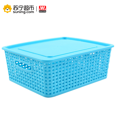 海兴(HAIXIN)带盖藤编收纳篮10L 中号天蓝色