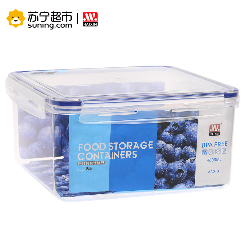 海兴(HAIXIN)四边扣长方保鲜盒罐4600ml 蓝色