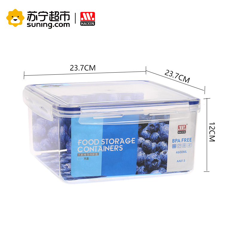 海兴(HAIXIN)四边扣长方保鲜盒罐4600ml 蓝色