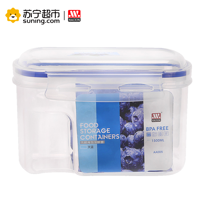 海兴(HAIXIN)四边扣长方保鲜盒罐1.5L 天蓝色