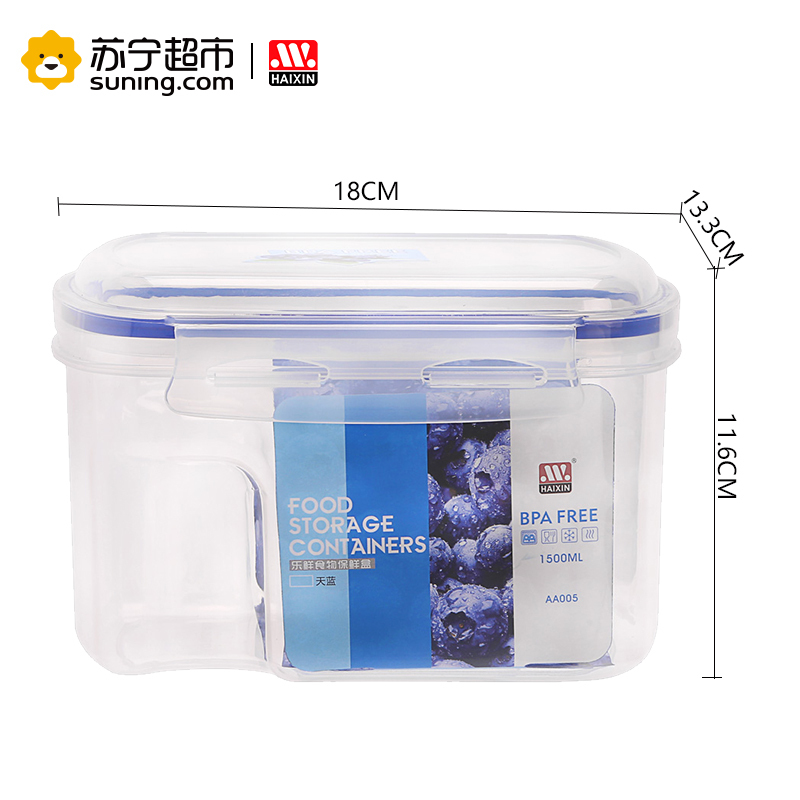 海兴(HAIXIN)四边扣长方保鲜盒罐1.5L 天蓝色
