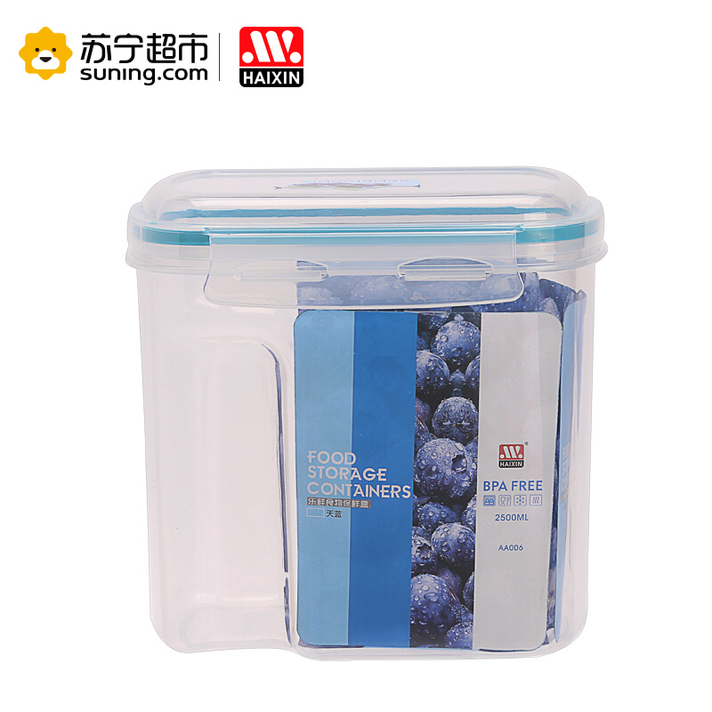 海兴(HAIXIN)四边扣长方保鲜盒罐2.5L 天蓝