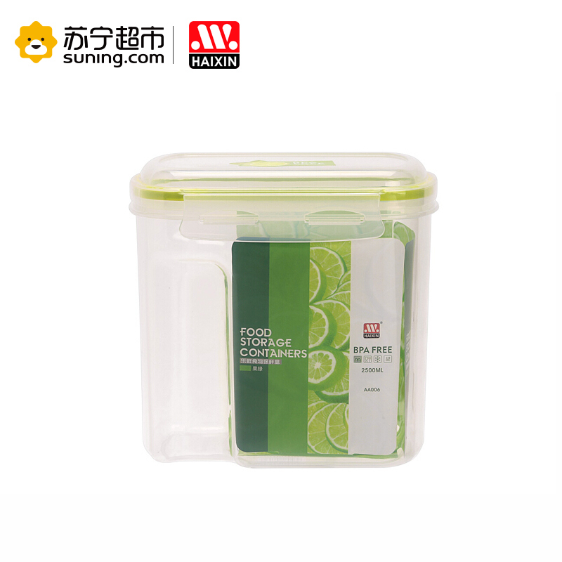 海兴(HAIXIN)四边扣长方保鲜盒罐2.5L 天蓝