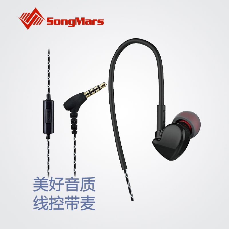 SongMars 耳挂式线控带麦耳机 有线 3.5mm GS-336 透明红 其他