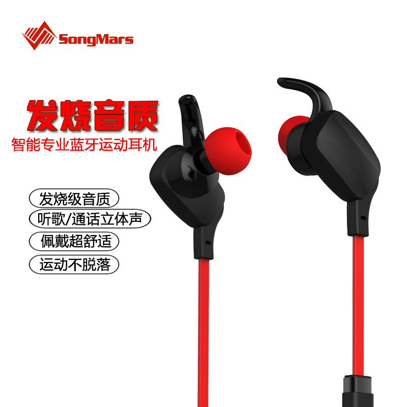 SongMars运动蓝牙耳机GS-441 黑红色 黑色 入耳式