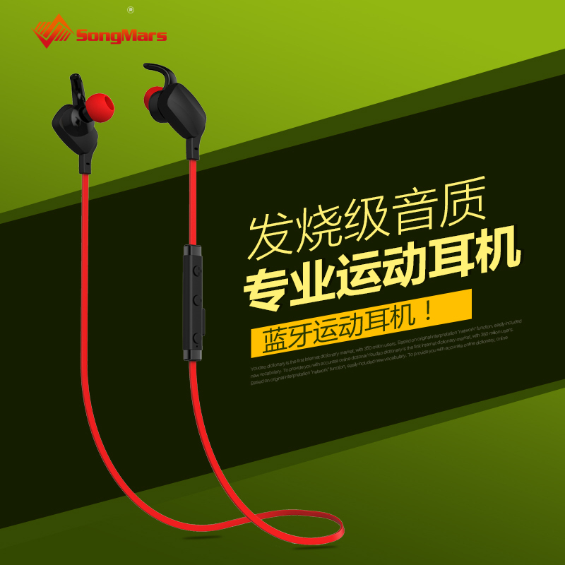 SongMars运动蓝牙耳机GS-441 黑红色 黑色 入耳式