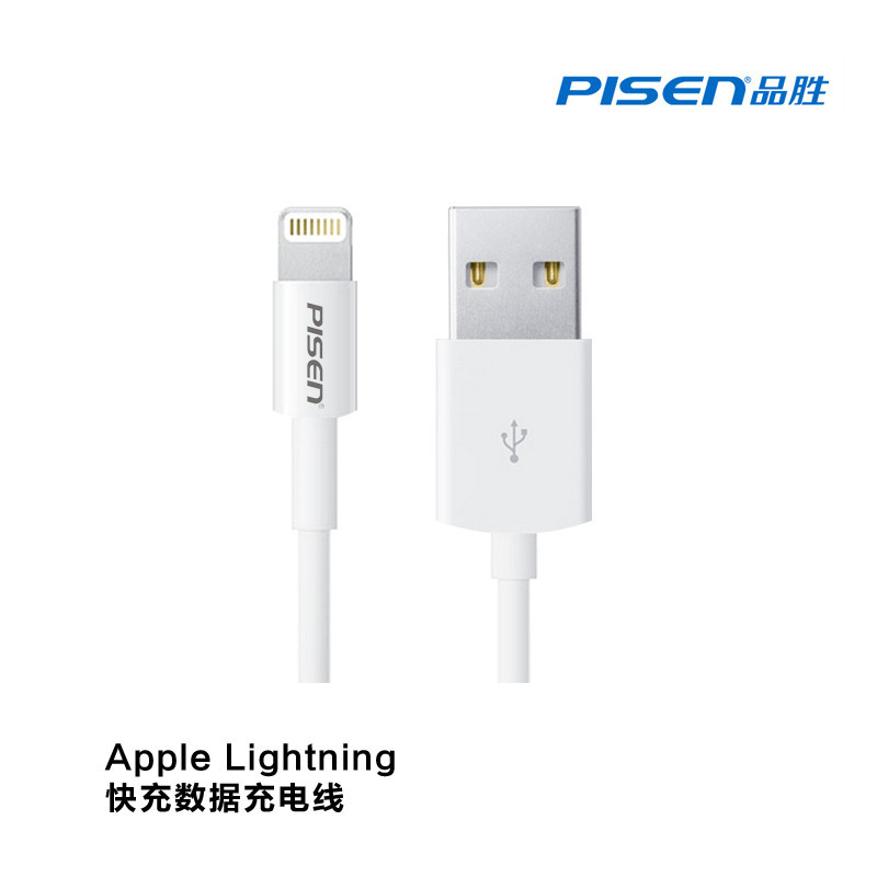 品胜(PISEN) Apple Lightning快充数据充电线1500mm,1.5m,tpe材质