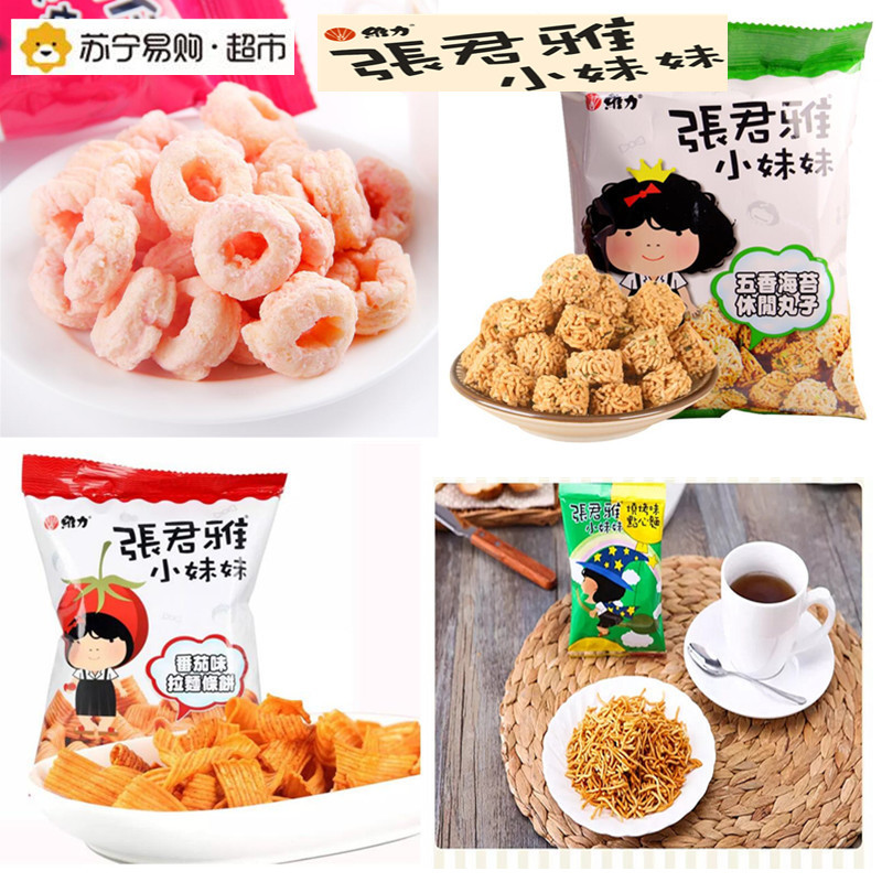 张君雅小妹妹零食大礼包13件套