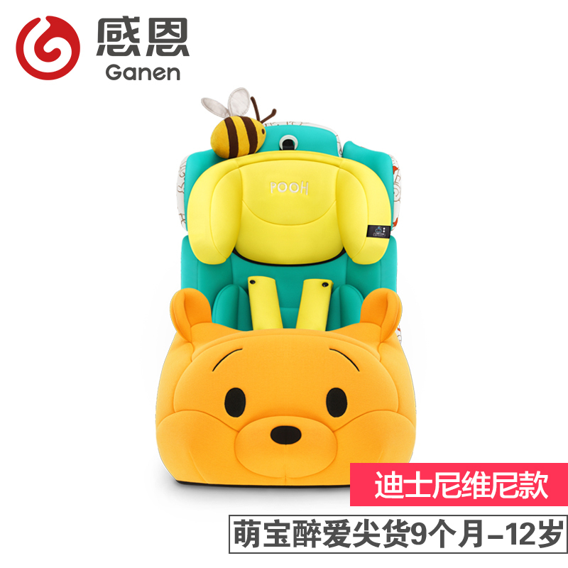 感恩(ganen)汽车儿童安全座椅ISOFIX接口 迪士尼维尼系列(9个月12岁)