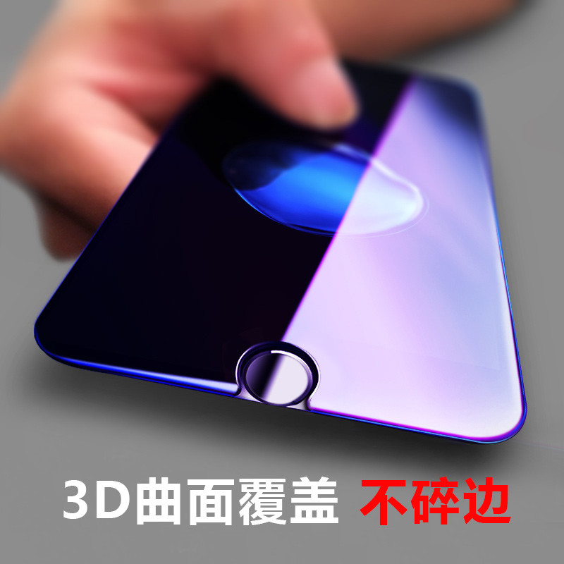 倍思 苹果/IPhone7/8 软边防蓝光3D钢化膜 全屏曲面覆盖 黑边 4.7寸