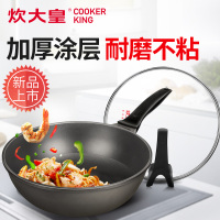 炊大皇(COOKER KING)炒锅 C30J 不粘锅炒锅30cm少油烟家用锅具 真不粘炒锅炒菜锅电磁炉燃气通用30cm
